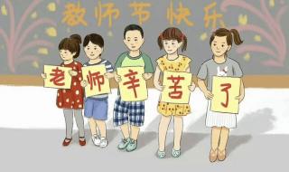 教师节文案简短十字