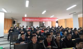 榆林能源科技职业学院 榆林能源科技职业学院