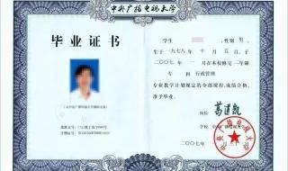 电大开放教育毕业证