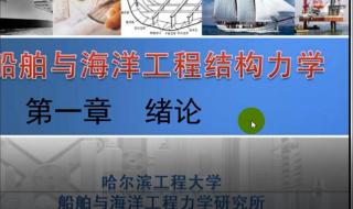 船舶与海洋工程排名