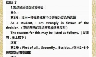 中考英语作文万能句子
