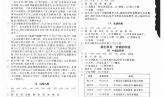 语文高考试卷2021答案 语文高考试卷2021答案