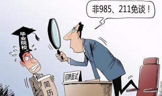 211大学排名2021最新排名