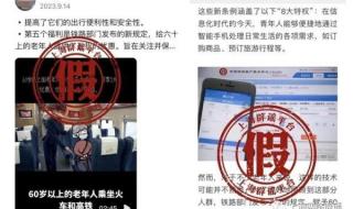12306回应节假日车票涨价