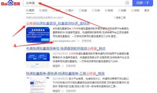 中通快递单号查询口口 中通快递单号查询口口